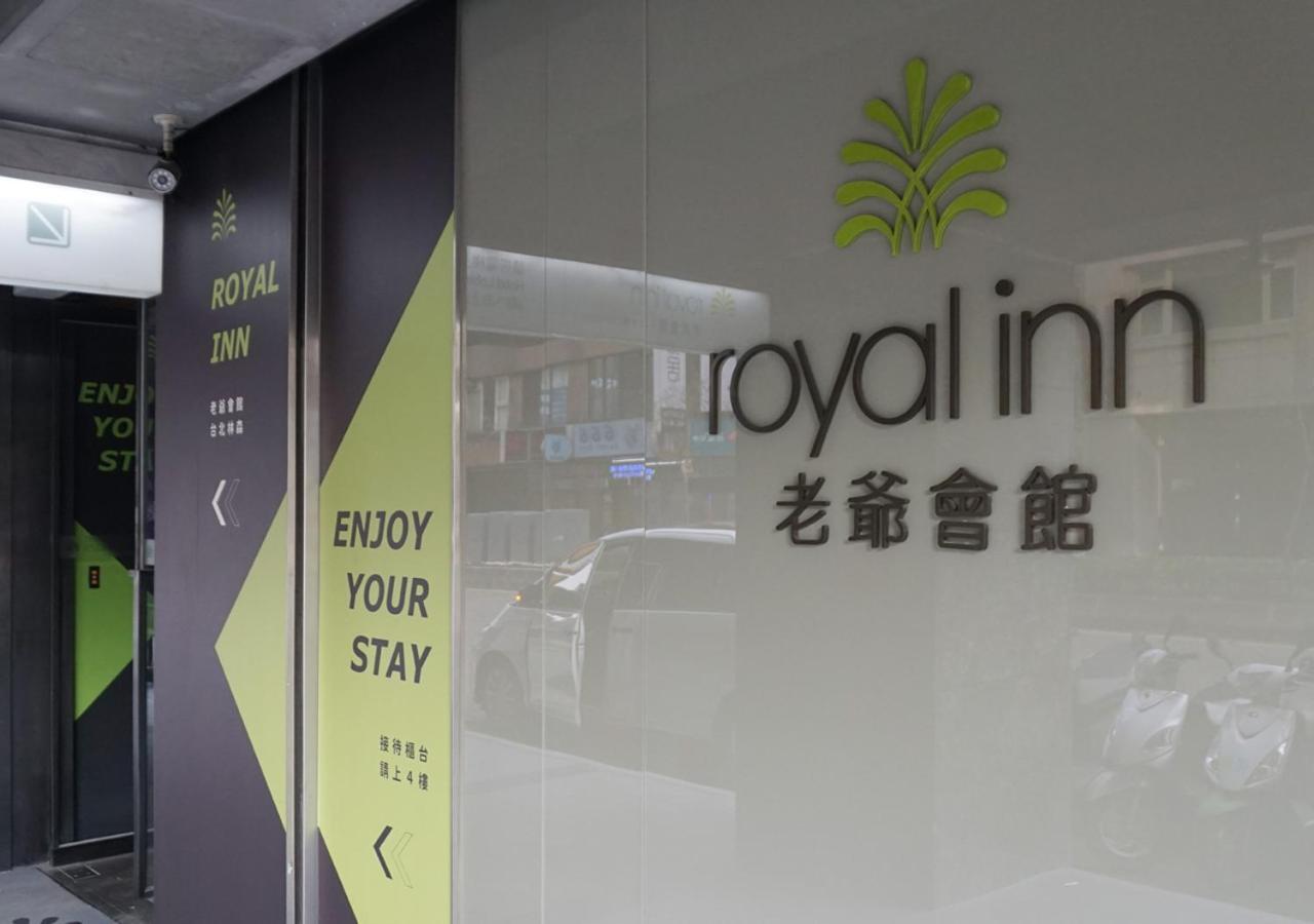 Royal Inn Taipei Linsen - Huashan 1914 Creative Park Buitenkant foto